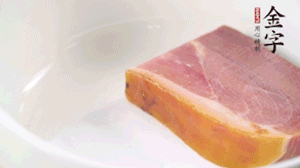 金字火腿、金字香腸、金字臘肉整塊焯水10分鐘。