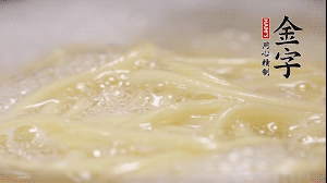 雞蛋面熱水下鍋，加鹽攪拌，煮至8成熟。放入涼開水中過一下，瀝干水份加適量油防止黏糊。