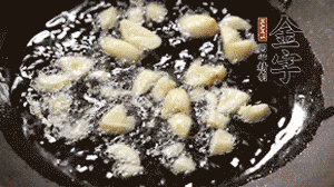 大蒜切成末，鍋中油7成熱時煸香。