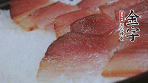 在米飯表面鋪上臘肉、姜絲、小米椒，蓋上蓋再小火煮5分鐘后關(guān)火。利用砂鍋?zhàn)陨淼挠酂嵩贍F約15 分鐘。