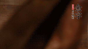 五花鮮肉切立方小塊，咸肉切小塊，姜切片。