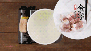 咸肉熱水下鍋，焯水1分鐘。