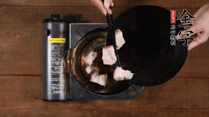 將鮮肉、咸肉、姜片、蔥結(jié)放到湯鍋中，加黃酒及足量清水。