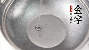 鍋底抹上一層薄薄的油，米、水倒進(jìn)去，大火燒開轉(zhuǎn)中火。