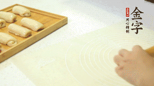 【做面劑】3．再把筒狀縱向搟壓成長條狀。再卷一次，松弛20分鐘。