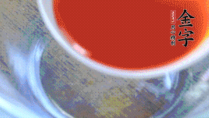 把所有材料調(diào)成醬汁。也可以根據(jù)個(gè)人口味調(diào)整，金字鹵牛肉本身具有咸味，所以咸味的調(diào)味料可以少放。