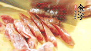 香腸上鍋蒸至6成熟，取出后切滾刀塊。