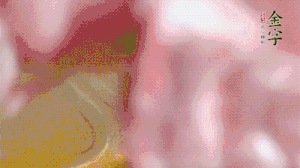 排骨冷水下鍋，加姜片、蔥結(jié)、料酒焯水3分鐘。