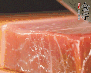 金字火腿塊切片，清洗一下。