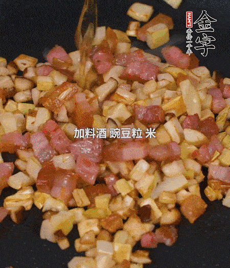 鍋中燒熱倒油，放入咸肉丁、筍丁、香菇丁翻炒后，加勺料酒，倒入豌豆粒和米翻炒，加鹽調(diào)味后盛出。