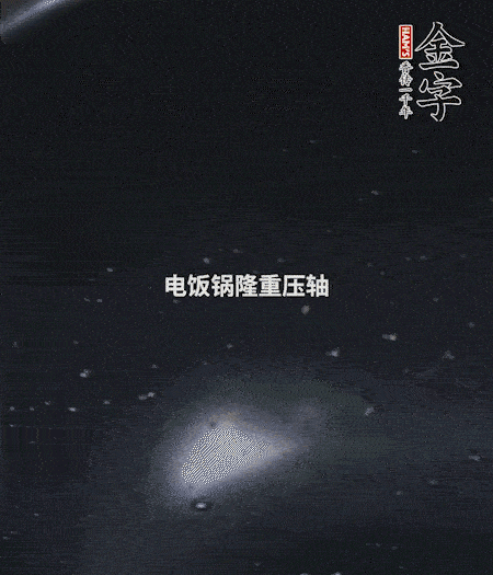 炒好的豌豆飯放入電飯鍋中，倒入1倍量的水，按煮飯鍵，正常燜米飯即可。