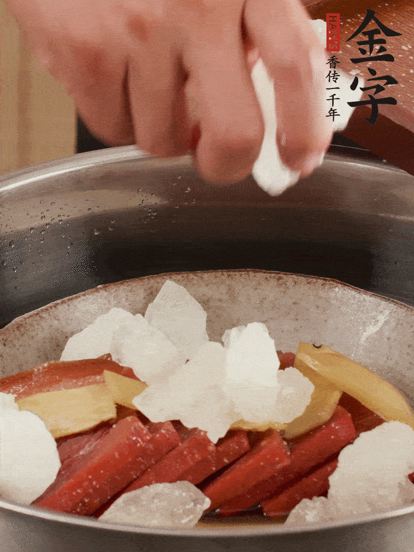 取潷清爽的二蒸湯汁，火腿+冰糖+黃酒+水蒸40分鐘。