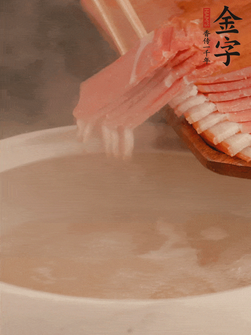 雞湯中加火腿片中小火燉煮15分鐘，再加入白菜燉煮7-8分鐘。