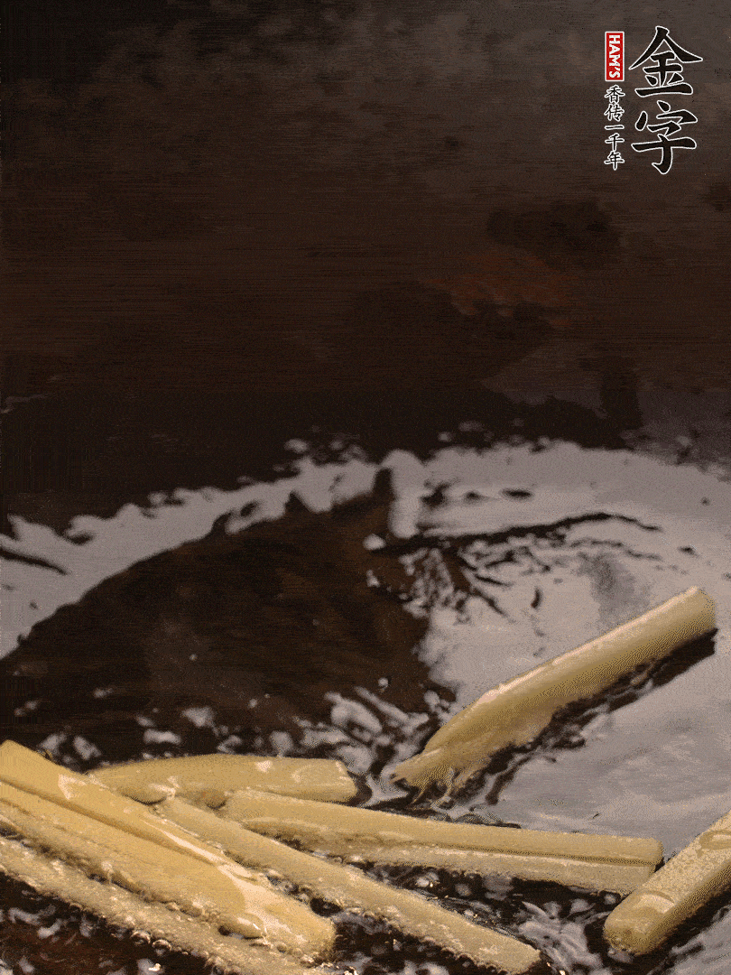 熱油爆香姜絲，下金字淡咸肉片煸炒出香味，淋點(diǎn)料酒調(diào)味。