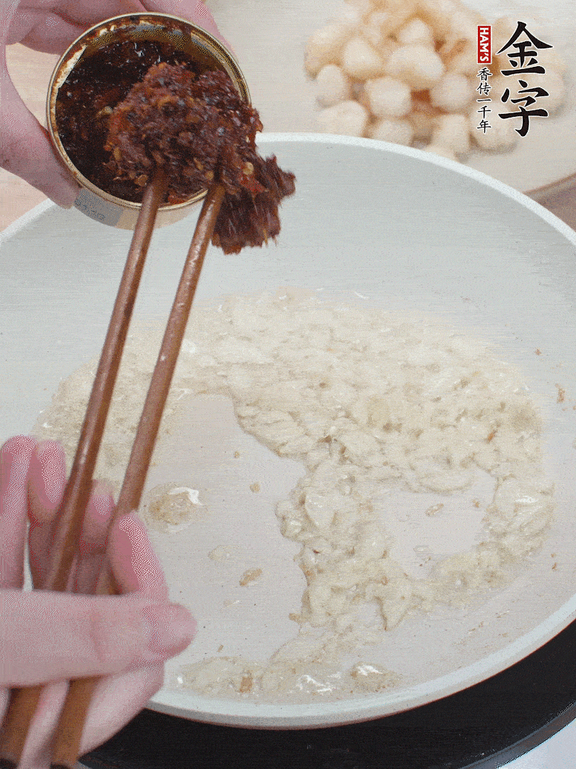 少許底油，蒜末煸香，下金字火腿XO醬。