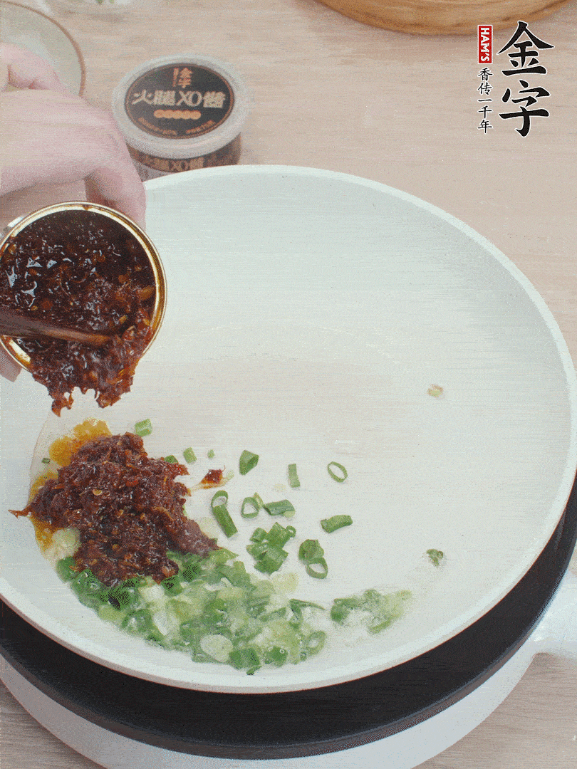 鍋中留底油，蔥花、1勺金字火腿XO醬炒香。