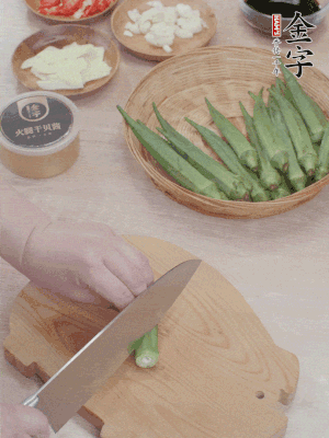 秋葵搓洗干凈，斜切切段。辣椒斜切，大蒜切大粒，姜切片。