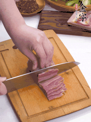 撈出切薄片。