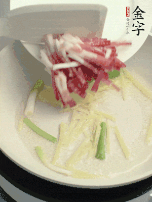 起油鍋，姜絲、蔥段煸香。再下金字咸肉煸出香味。