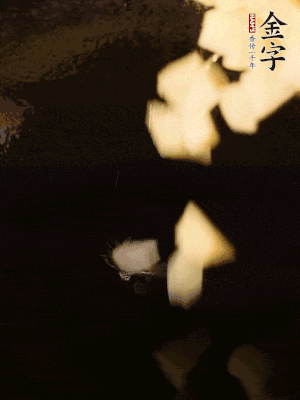 熱油下鍋，土豆丁煎到表面金黃。