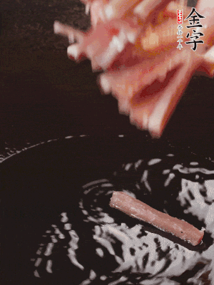 油熱后，下鍋煸香咸肉。