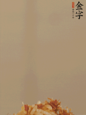 出鍋前嘗味，適當加鹽調味即可。