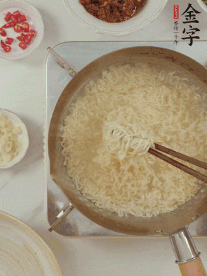 方便面熱水下鍋煮熟，過涼水。