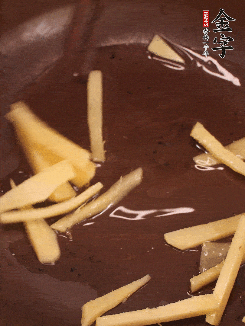 砂鍋少油，放入咸肉和姜絲炒出香味。