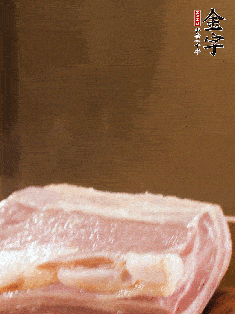 金字淡咸肉煮熟，撈出切片