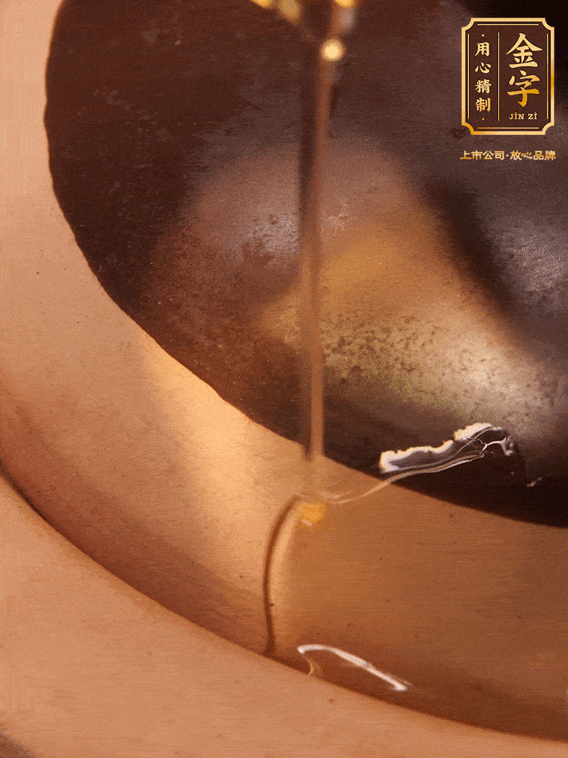 蓋蓋，沿著鍋蓋邊淋上一圈花生油