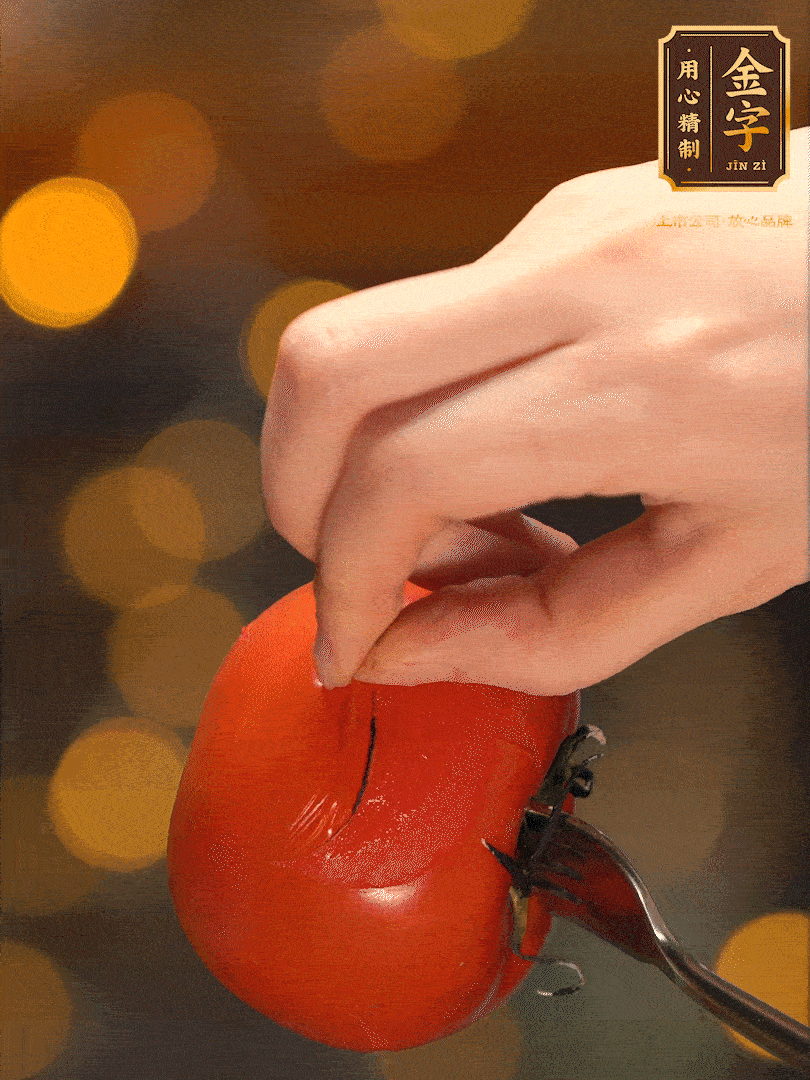 番茄去皮切成丁。（明火上烤能迅速去皮）