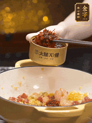 下步驟3的配菜、2大勺XO醬翻炒均勻
