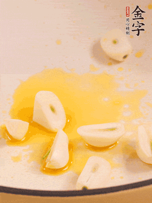 鍋內(nèi)少許菜籽油，爆香蒜末干辣椒