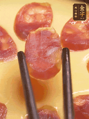 香腸提前煮好，切薄片，再把切好的香腸片擺放好，利用砂鍋余溫悶一會(huì)就好?；蛘呃^續(xù)放回蒸鍋蒸5分鐘左右