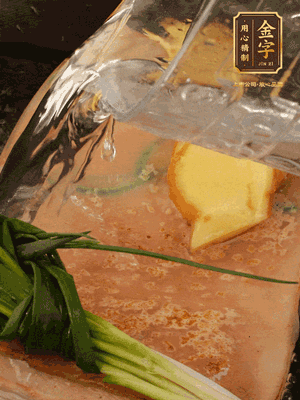 冷水下鍋，蔥、姜、花雕酒焯水