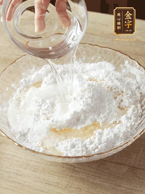 粘米粉、糯米粉混合均勻，上鍋30分鐘蒸熟