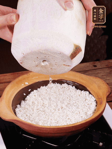 砂鍋刷油，倒入浸泡30分鐘的大米、新鮮椰子水，水沒過1指