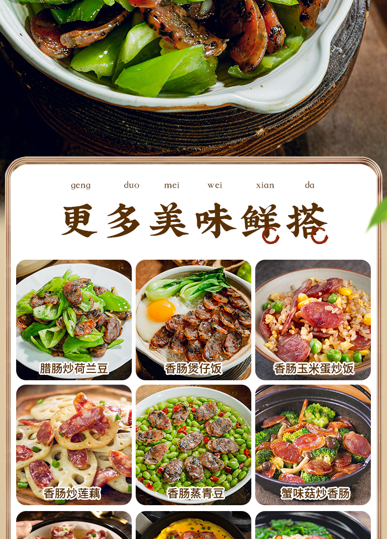 梅干菜土香腸325g_13